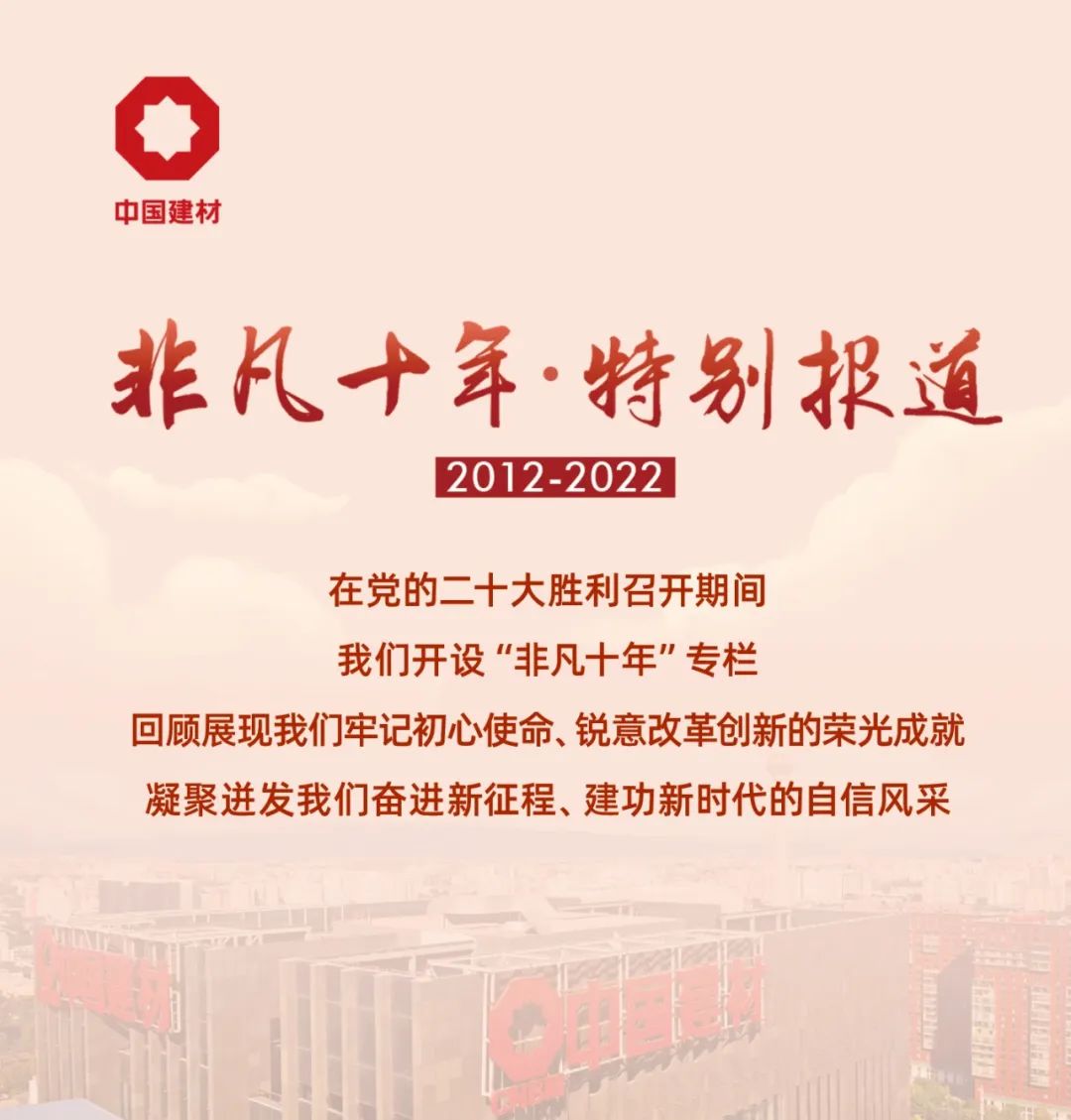  特殊十年·特殊报道⑨ | 山东工陶院：攻克工业陶瓷战略高地_特殊十年_优德88集团有限公司 