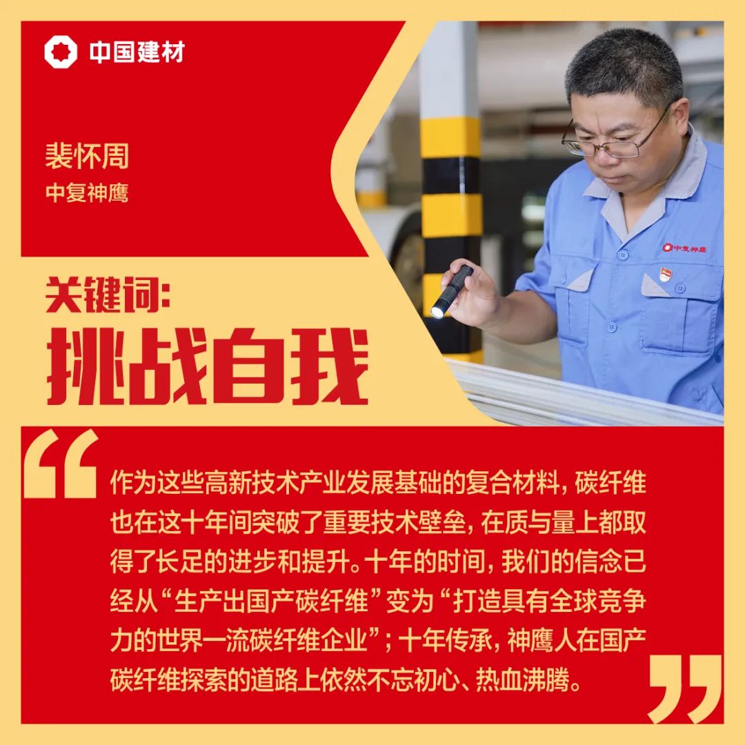  时代的长河滔滔向前，，，，，，一起聆听他们的十年心声……_斗争有我_优德88集团有限公司 
