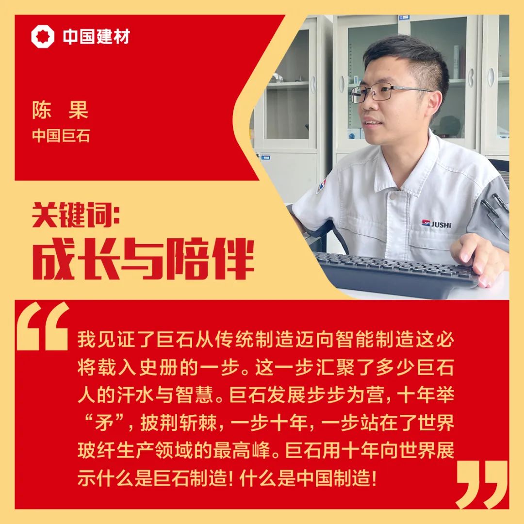  时代的长河滔滔向前，，，，，，一起聆听他们的十年心声……_斗争有我_优德88集团有限公司 
