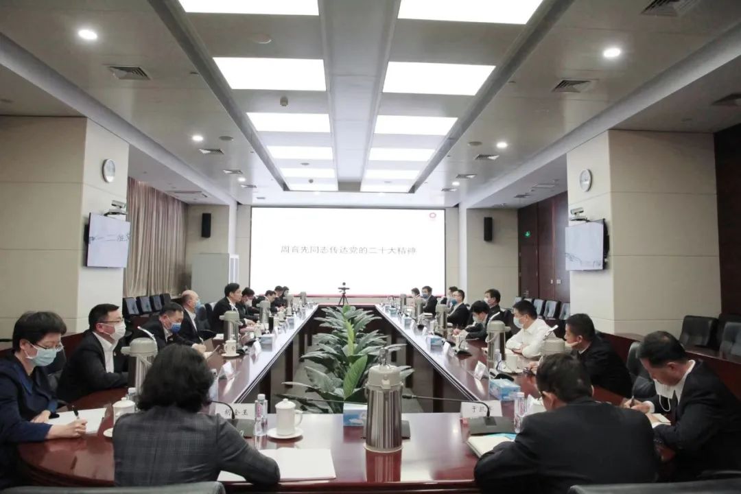  优德88集团认真转达学习贯彻党的二十大精神_要闻_优德88集团有限公司 