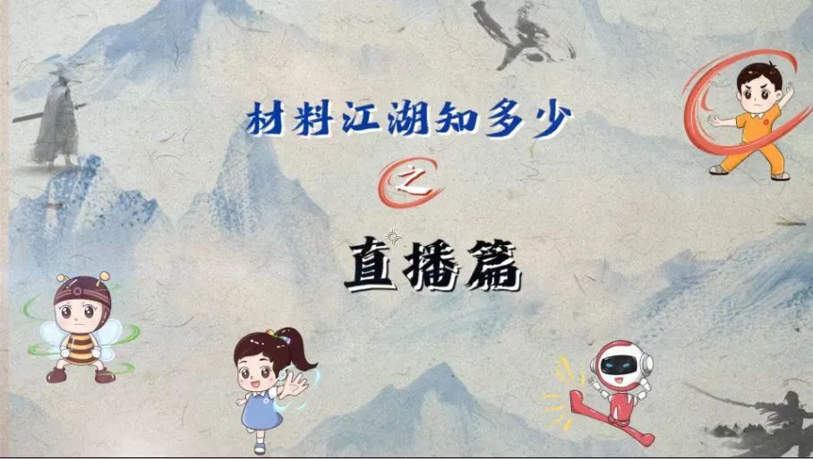 		石英玻璃、碳纤维、3D打印混凝土、非金属矿石……质料江湖你知几多？？？_视频专区_优德88集团有限公司	