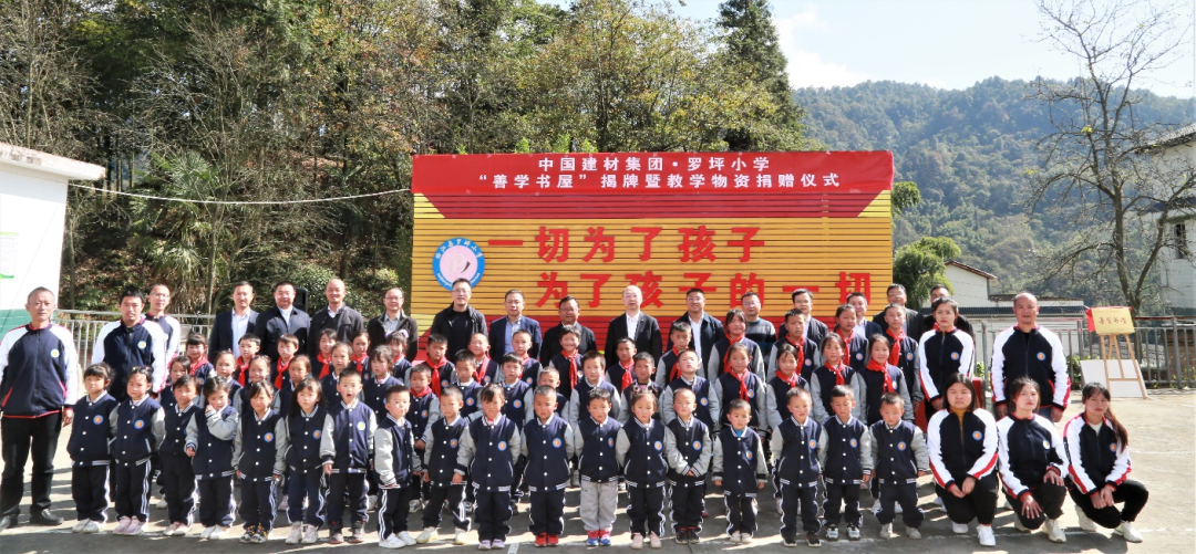 		常张利赴云南省绥江县调研定点帮扶事情_优德88要闻_优德88集团有限公司	
