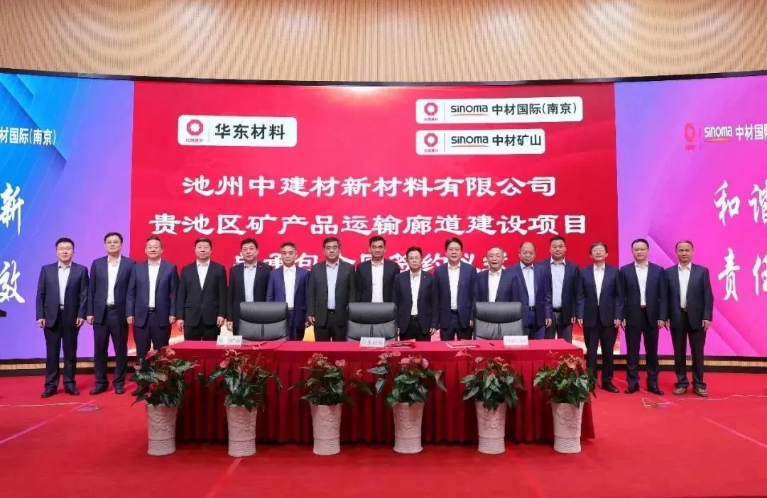 		决战四序度 | 中国巨石入选“最佳上市公司”，，，，，三家企业签署池州骨料项目工程条约……_企业动态_优德88集团有限公司	