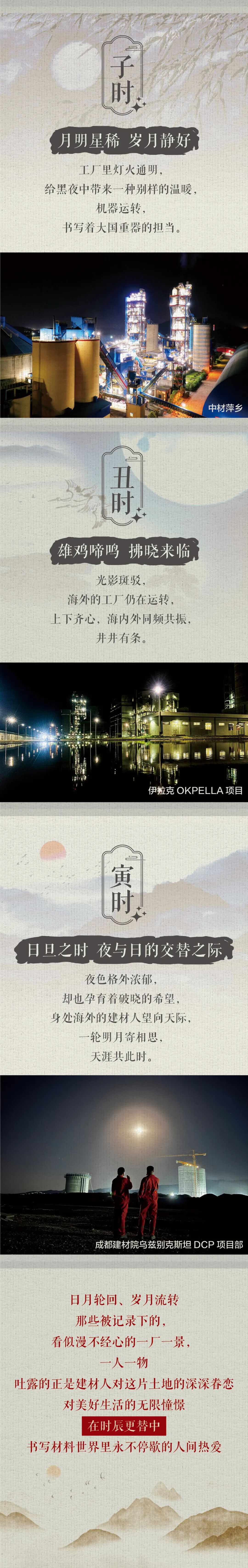 		建材十二时间 每一刻皆优美_图片_优德88集团有限公司	