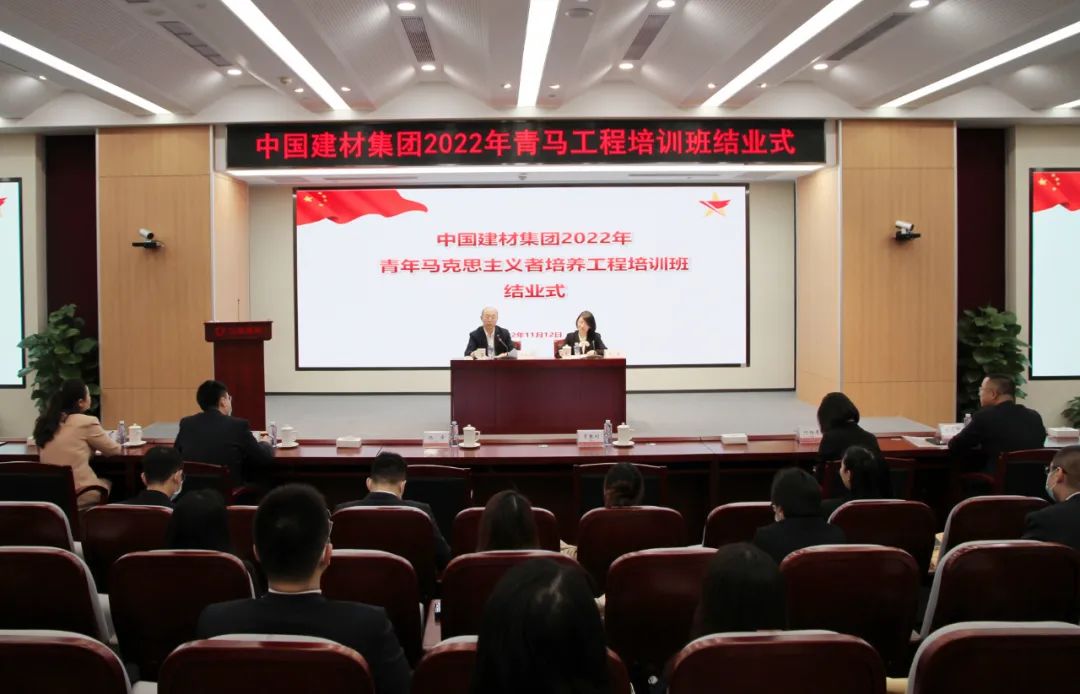 		学习二十大 奋进新征程 | 优德88集团团委举行2022年轻年马克思主义者作育工程培训班_优德88要闻_优德88集团有限公司	