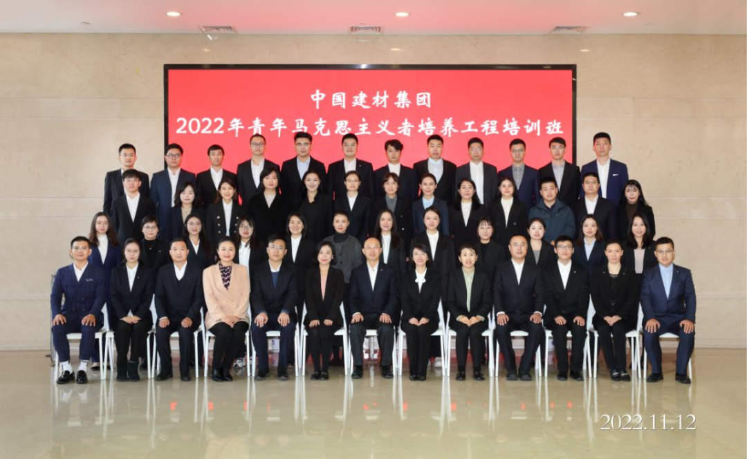 		学习二十大 奋进新征程 | 优德88集团团委举行2022年轻年马克思主义者作育工程培训班_优德88要闻_优德88集团有限公司	