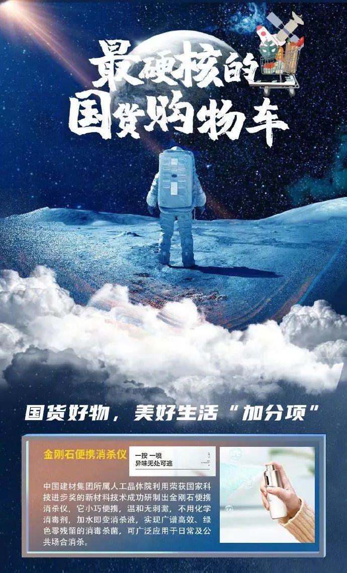 		#最硬核国货购物车#火热出圈，，，咱们的金刚石消杀仪乐成入。。。。。企业动态_优德88集团有限公司	