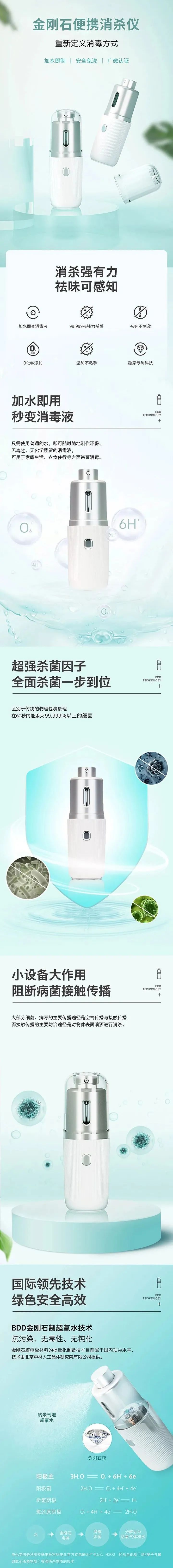 		#最硬核国货购物车#火热出圈，，，咱们的金刚石消杀仪乐成入。。。。。企业动态_优德88集团有限公司	