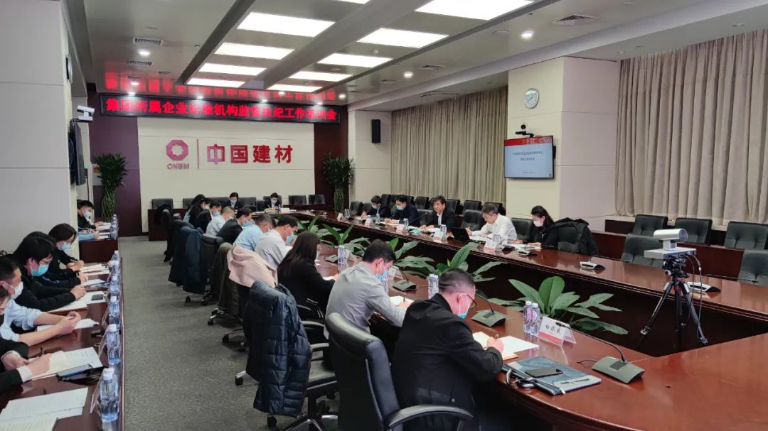		二十大精神进下层 | 优德88集团纪委举行部分在京企业纪检机构营业培训班_优德88要闻_优德88集团有限公司	