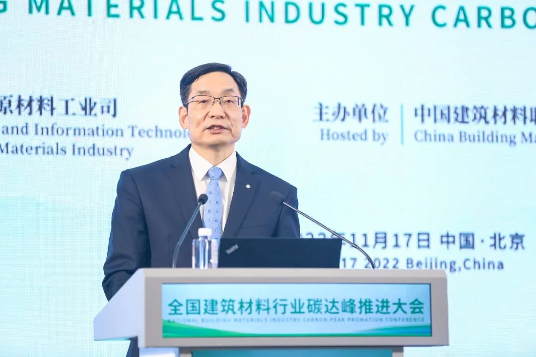 		周育先受邀出席建材行业碳达峰推进大会并致辞_优德88要闻_优德88集团有限公司	