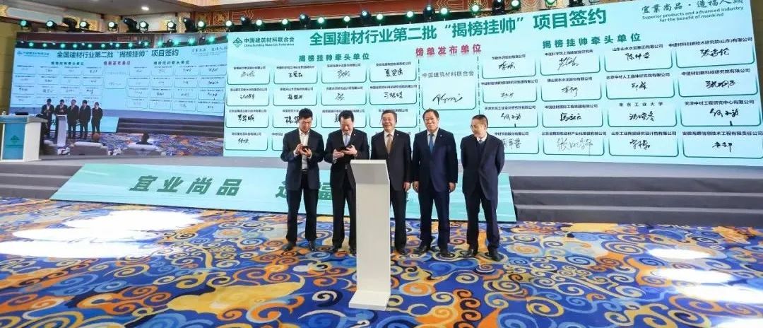 		周育先受邀出席建材行业碳达峰推进大会并致辞_优德88要闻_优德88集团有限公司	