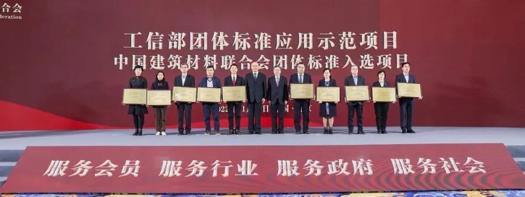 		周育先受邀出席建材行业碳达峰推进大会并致辞_优德88要闻_优德88集团有限公司	