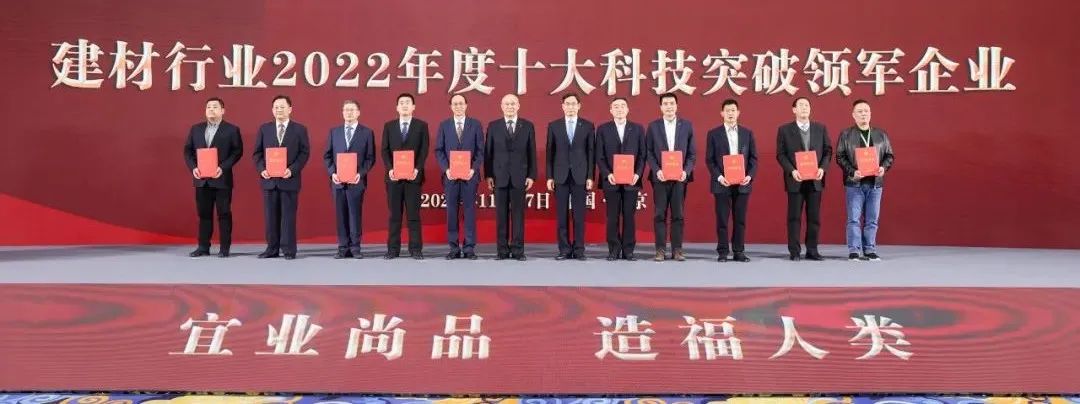 		周育先受邀出席建材行业碳达峰推进大会并致辞_优德88要闻_优德88集团有限公司	
