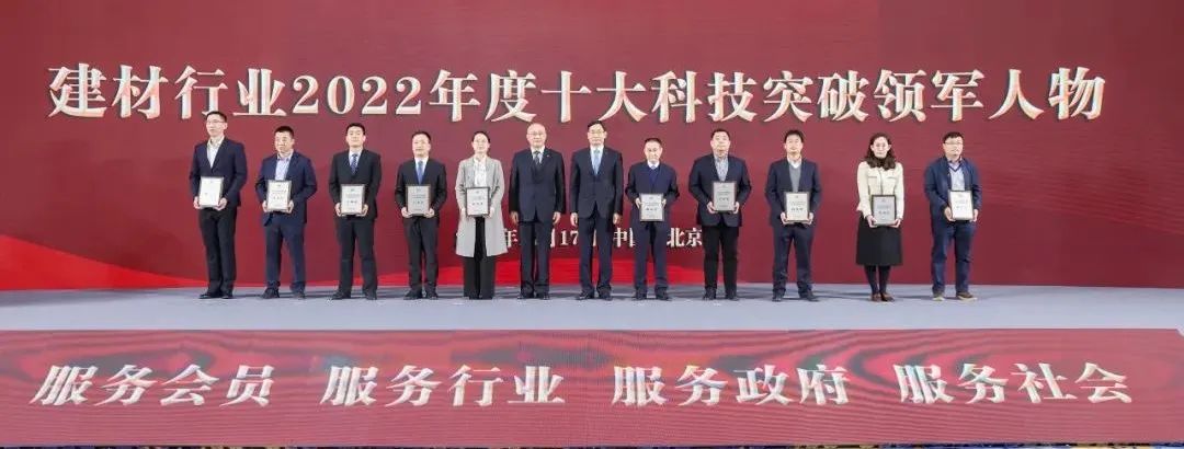 		周育先受邀出席建材行业碳达峰推进大会并致辞_优德88要闻_优德88集团有限公司	
