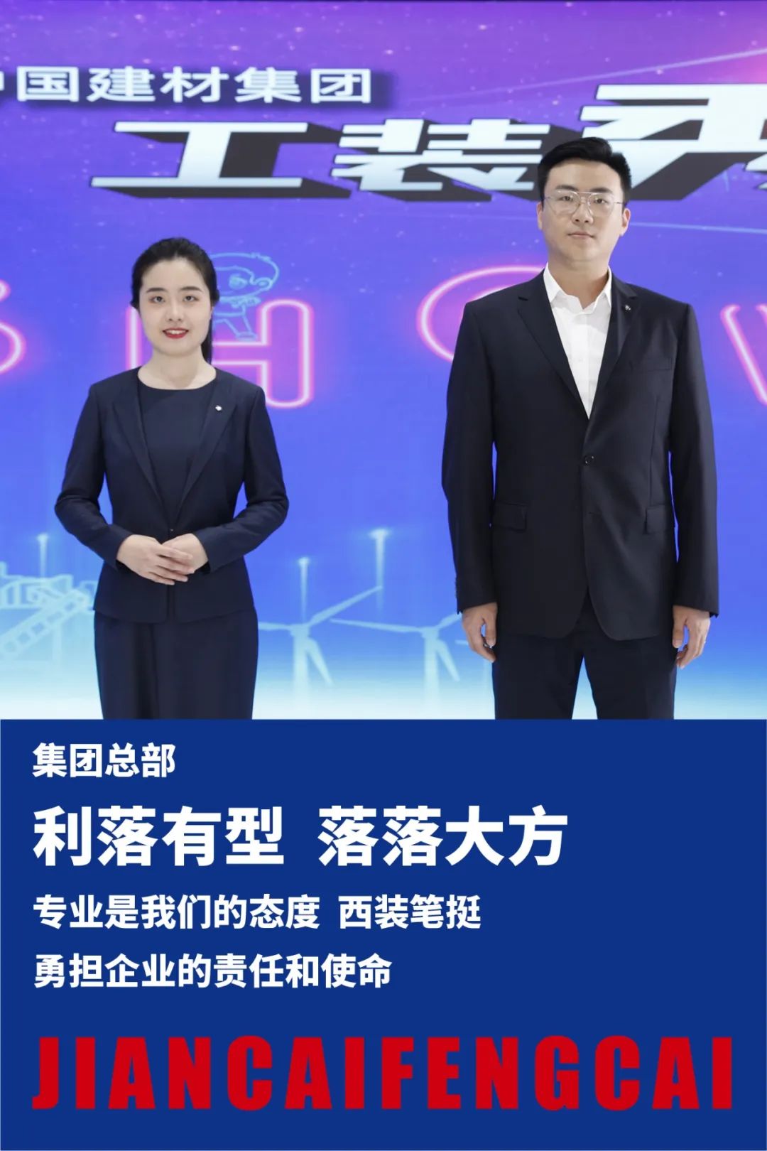 		速来围观！超酷建材工装破圈！_图片_优德88集团有限公司	