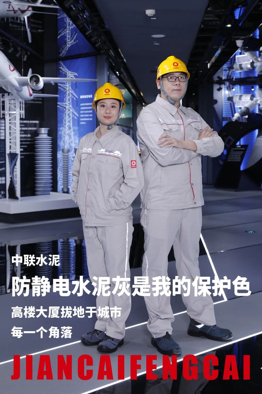		速来围观！超酷建材工装破圈！_图片_优德88集团有限公司	