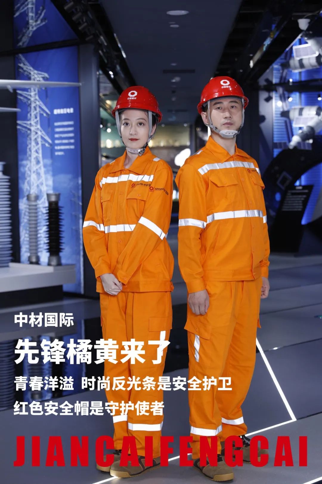 		速来围观！超酷建材工装破圈！_图片_优德88集团有限公司	