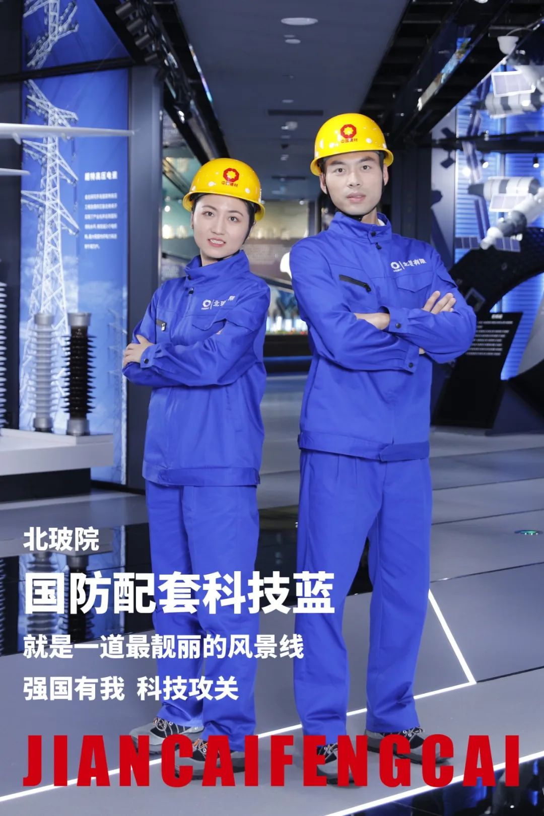 		速来围观！超酷建材工装破圈！_图片_优德88集团有限公司	