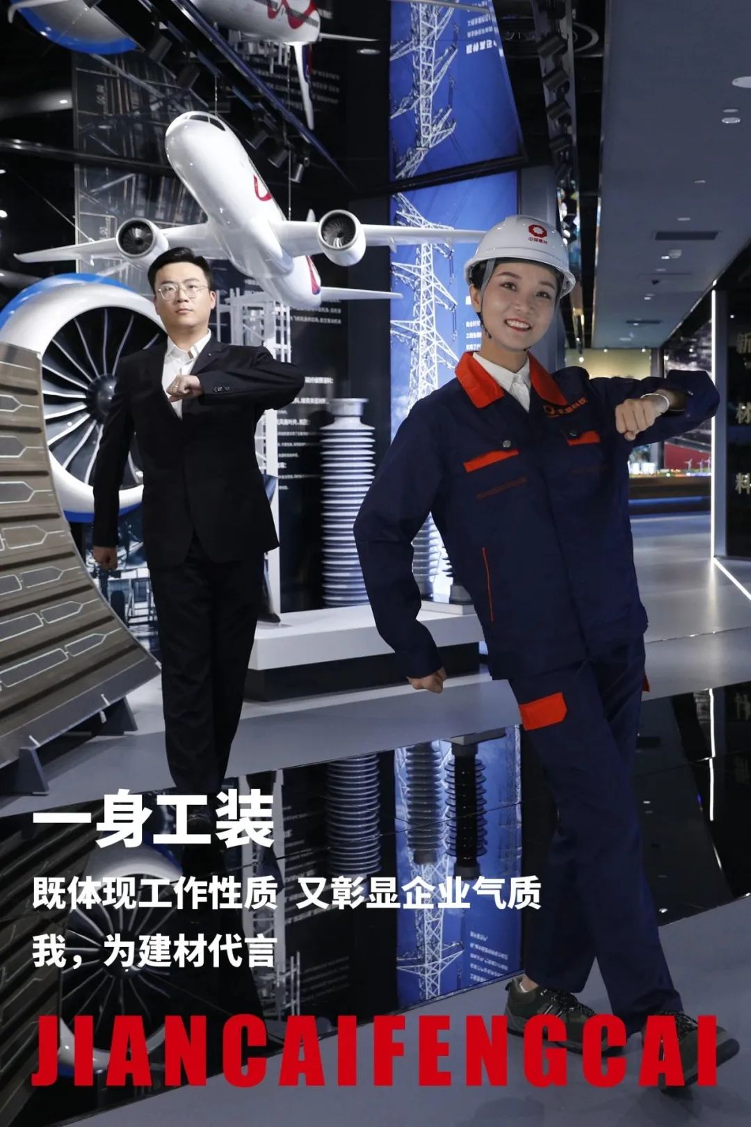 		速来围观！超酷建材工装破圈！_图片_优德88集团有限公司	