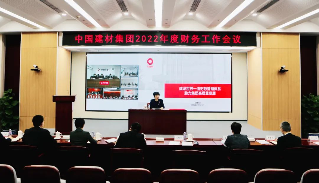 		优德88集团2022年度财务事情聚会在京召开_优德88要闻_优德88集团有限公司	
