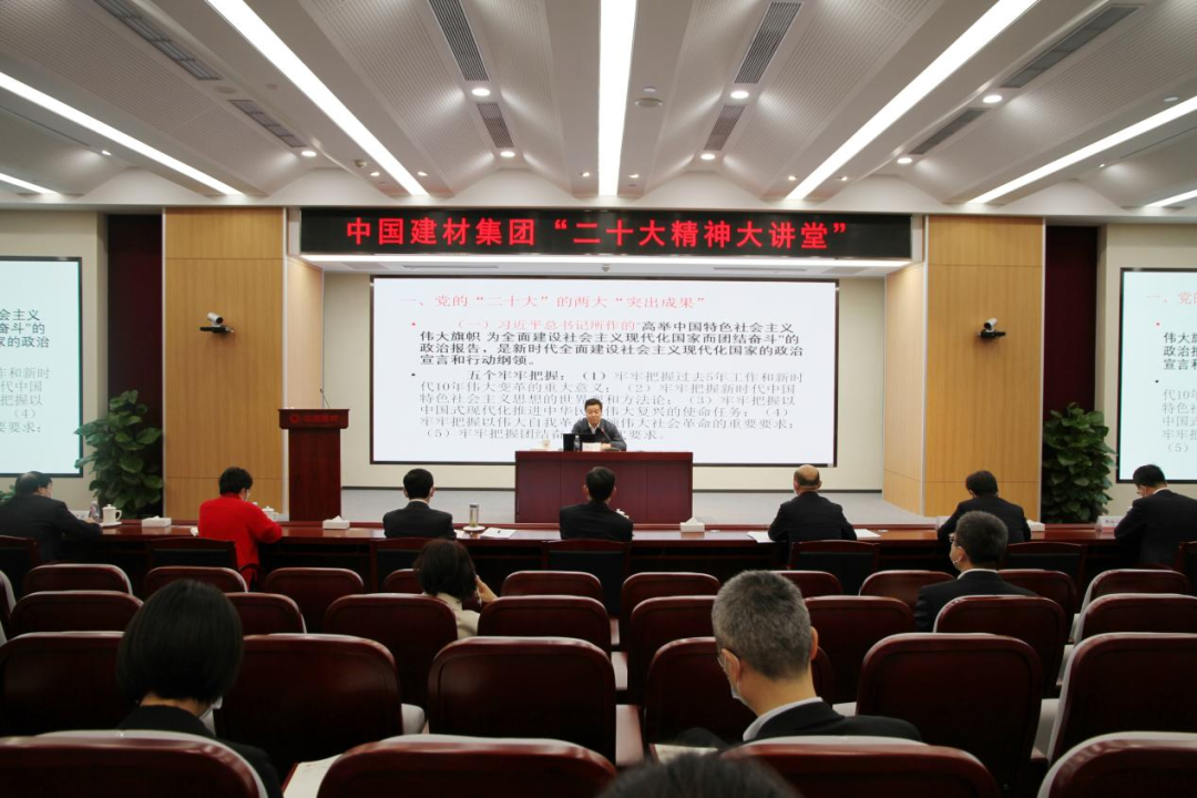 		优德88集团党委举行第一期“二十大精神大课堂”_优德88要闻_优德88集团有限公司	