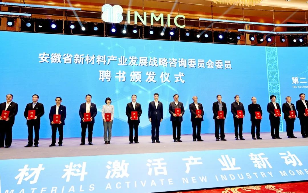  周育先受邀在第二届国际新质料工业大会上致辞，，，，，深入在蚌企业宣讲二十大精神并座谈交流_要闻_优德88集团有限公司 