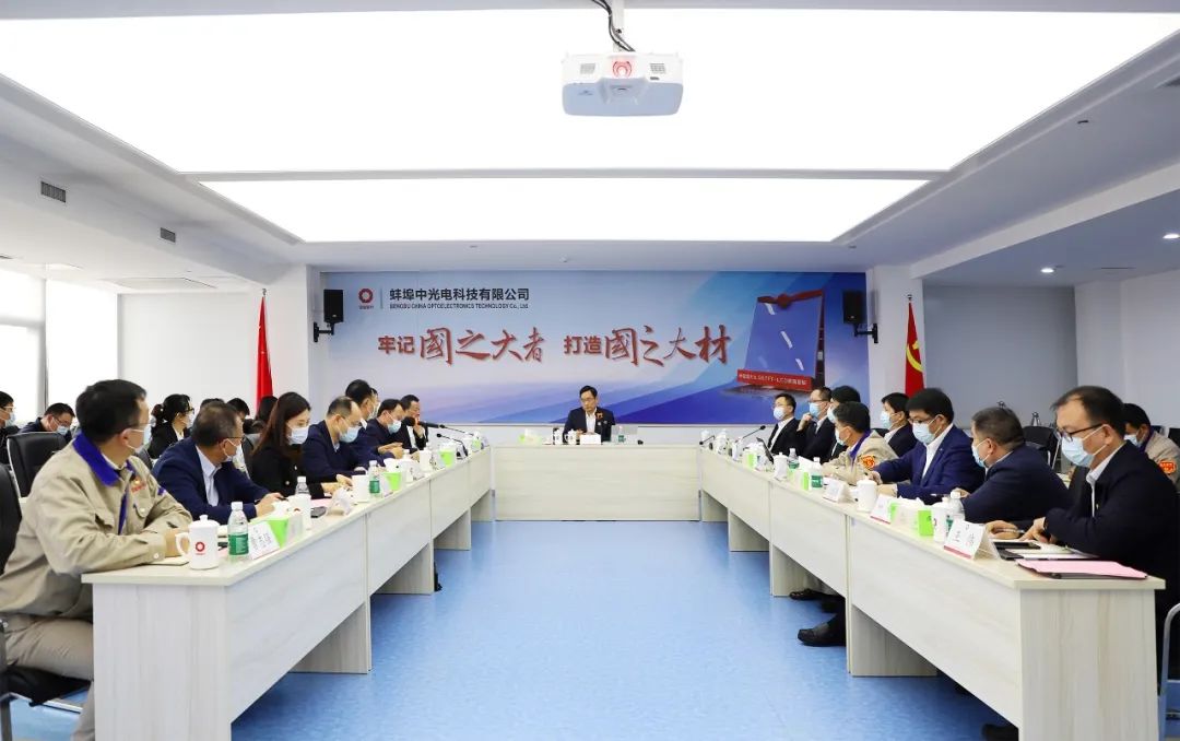  周育先受邀在第二届国际新质料工业大会上致辞，，，，，深入在蚌企业宣讲二十大精神并座谈交流_要闻_优德88集团有限公司 