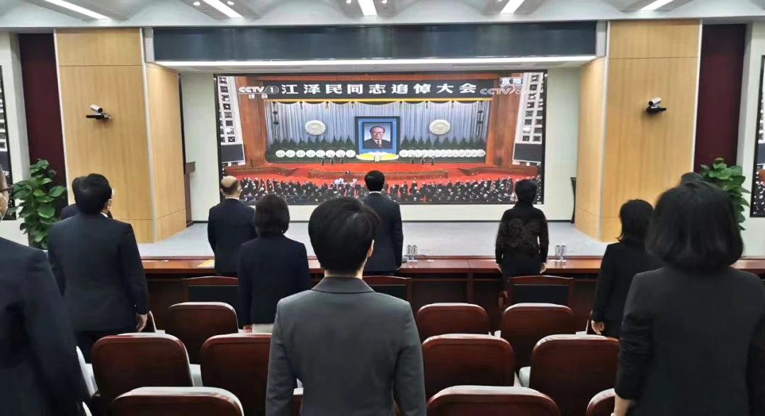 		优德88集团组织收看江泽民同志追悼大会_优德88要闻_优德88集团有限公司	