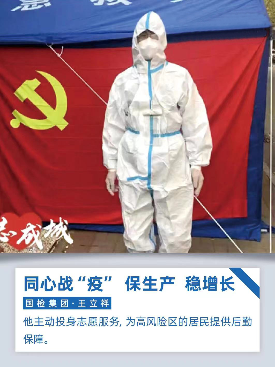 		同心战“疫”、保生产、稳增添｜优德88人在行动！_企业动态_优德88集团有限公司	