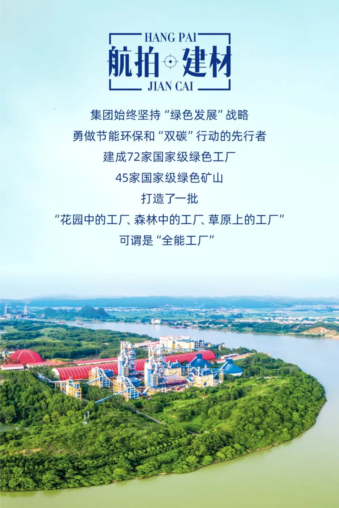 		航拍建材！全景式感受这些仙人景致......_图片_优德88集团有限公司	