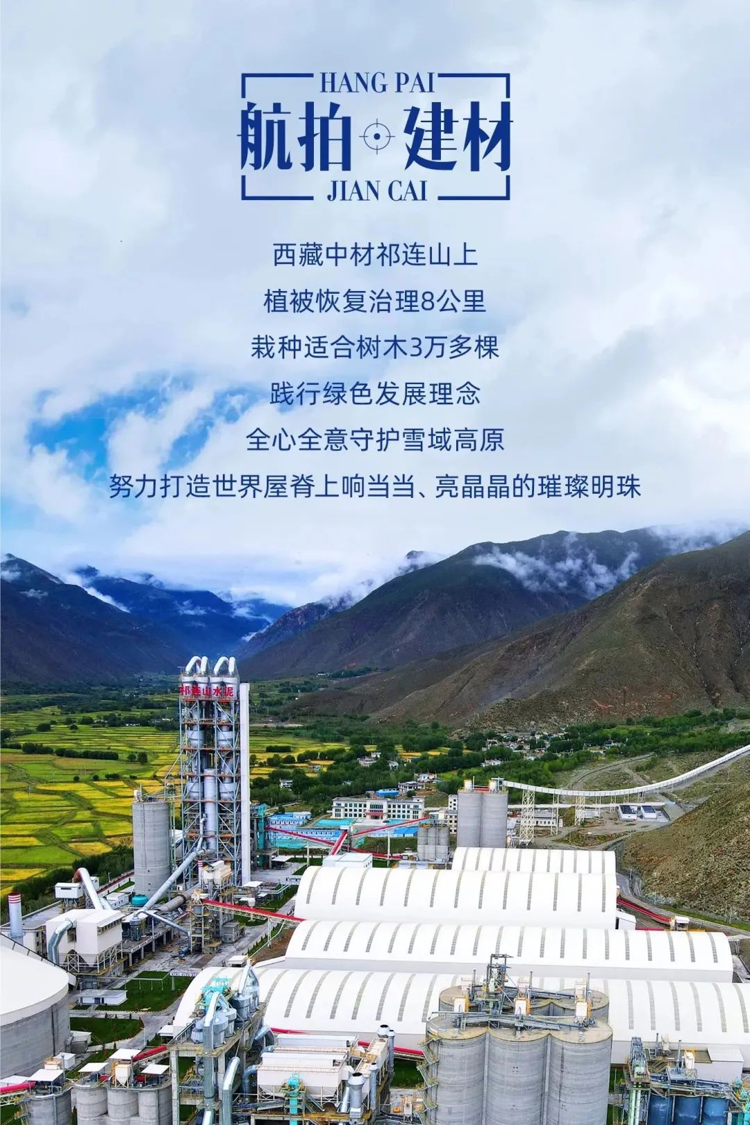 		航拍建材！全景式感受这些仙人景致......_图片_优德88集团有限公司	