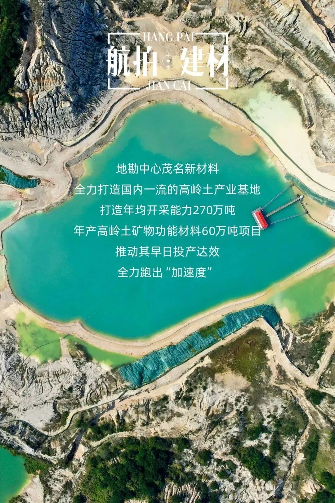 		航拍建材！全景式感受这些仙人景致......_图片_优德88集团有限公司	