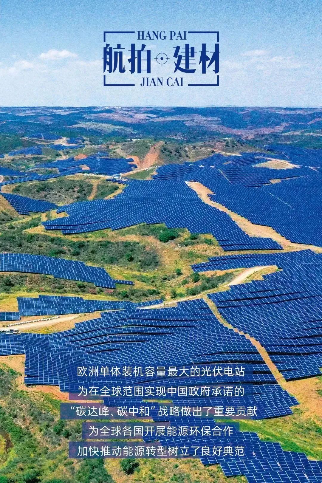 		航拍建材！全景式感受这些仙人景致......_图片_优德88集团有限公司	