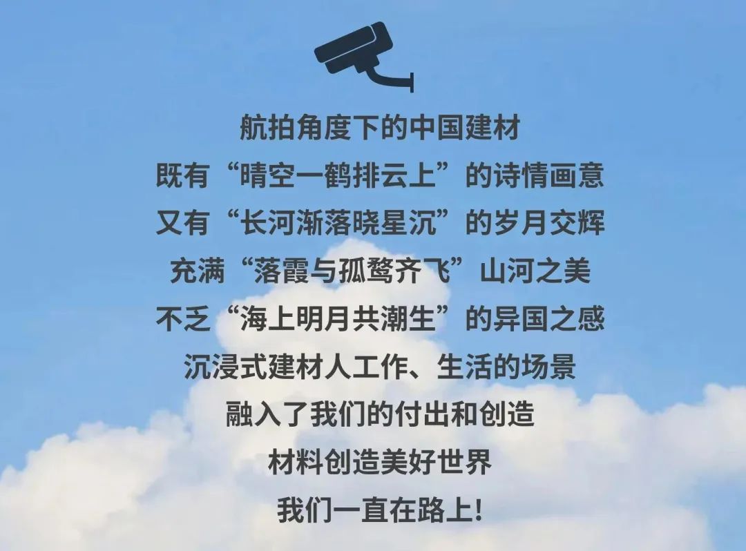 		航拍建材！全景式感受这些仙人景致......_图片_优德88集团有限公司	