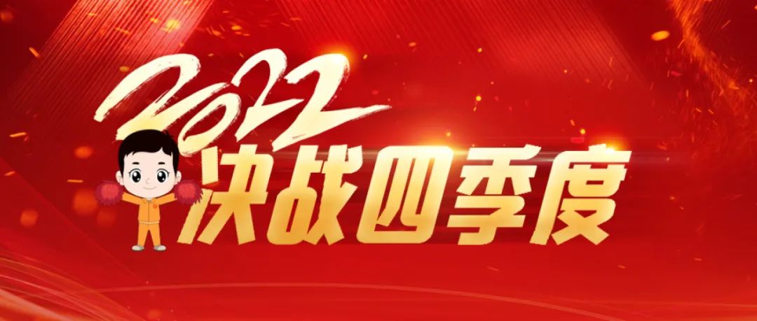 		决战四序度 | 耀华玻璃：聚焦重点求突破、精准发力勇攻坚_故事_优德88集团有限公司	