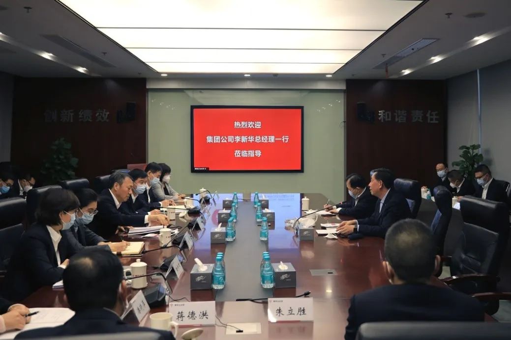 		李新华到新天山水泥调研指导_幻灯片_优德88集团有限公司	