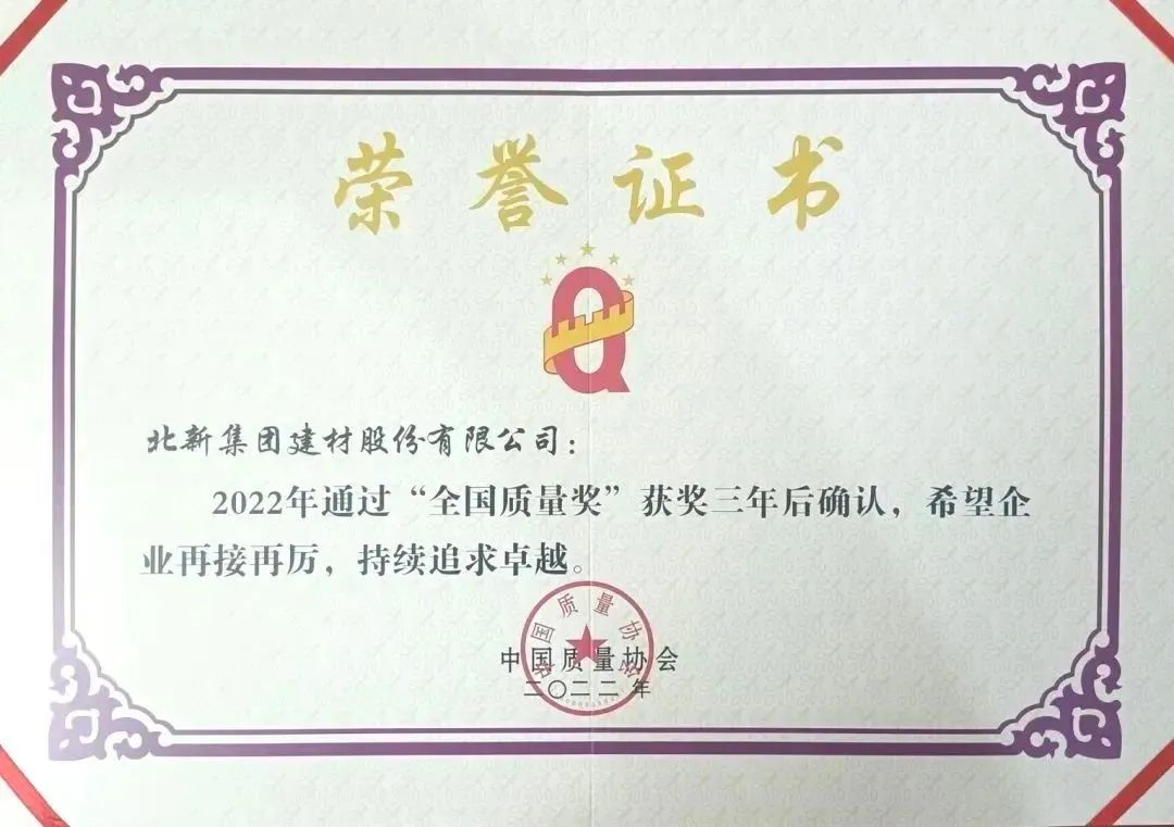 		决战四序度 | 八家上市公司获奖、瑞泰马钢“透明工厂”三登央视......_企业动态_优德88集团有限公司	
