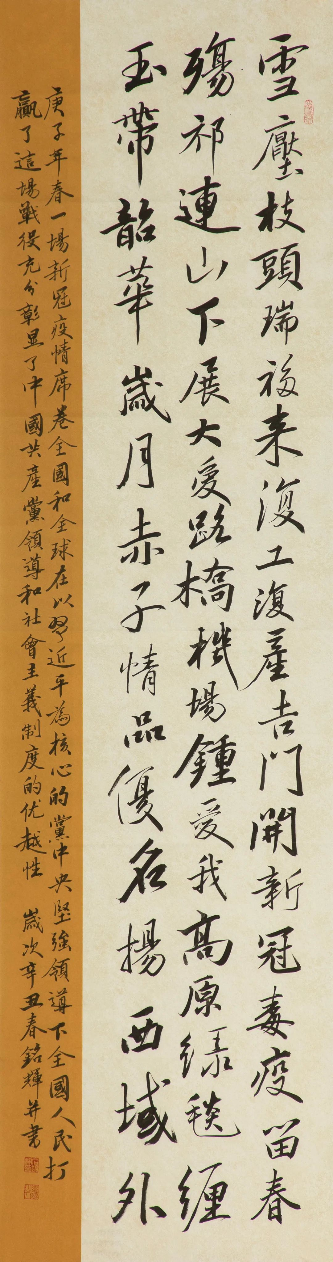 		携手抗疫显继续 建材字画传真情_责任与文化_优德88集团有限公司	