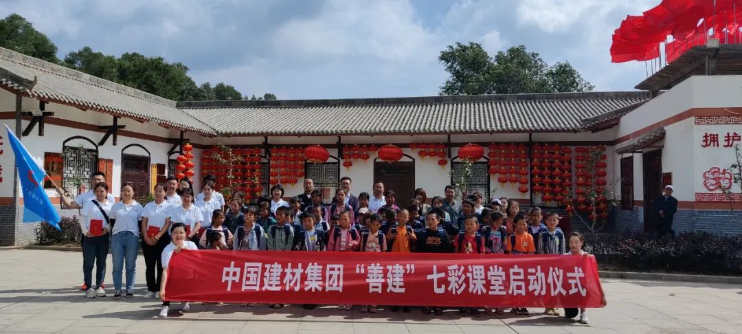 		优德88集团：三十余载初心不改，，倾情助力墟落振兴_责任与文化_优德88集团有限公司	