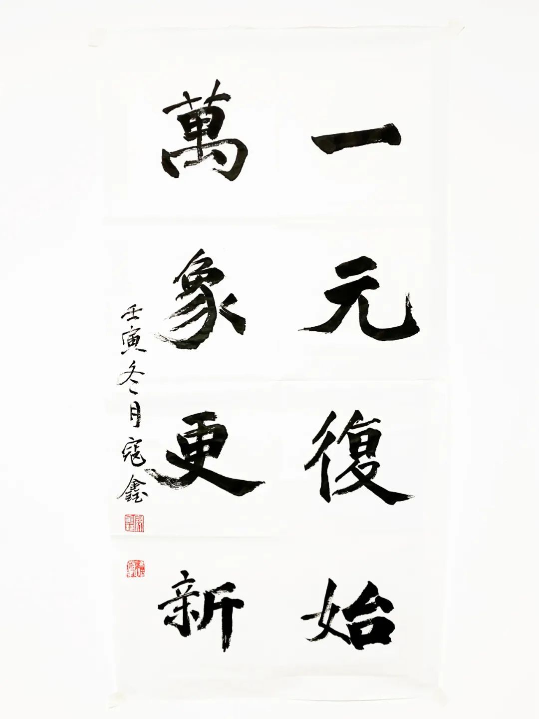 		建材诗画送祝福 图画抒情迎新年_责任与文化_优德88集团有限公司	