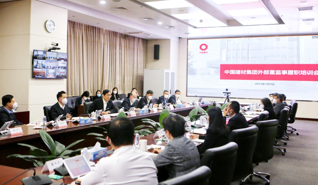 		优德88集团召开外部董监事履职培训会_优德88要闻_优德88集团有限公司	