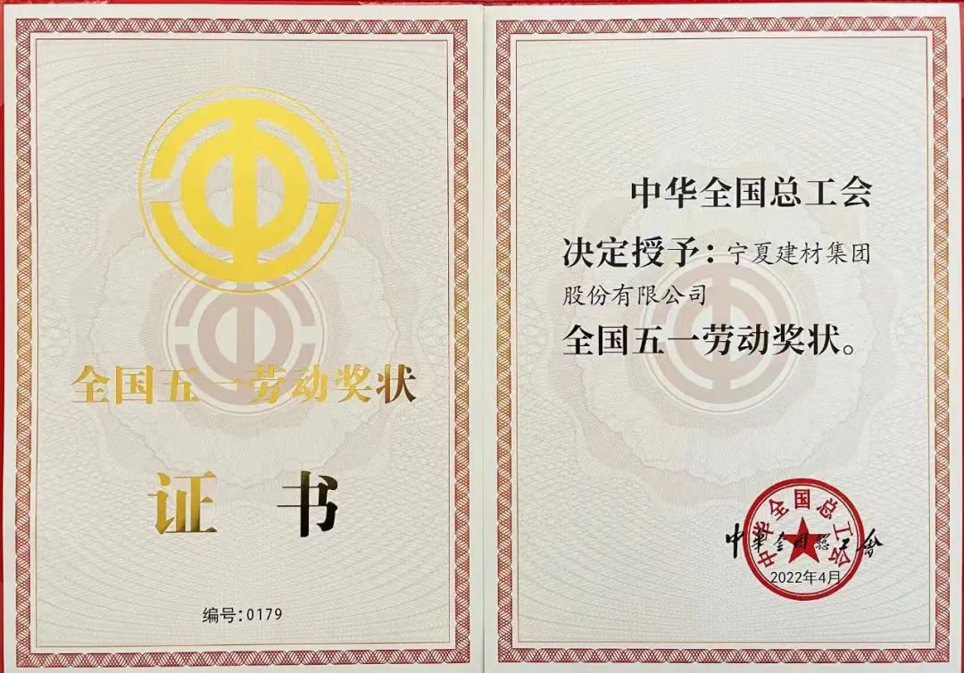 		2022收获满满｜揭晓优德88集团年度十大新闻看点_优德88要闻_优德88集团有限公司	