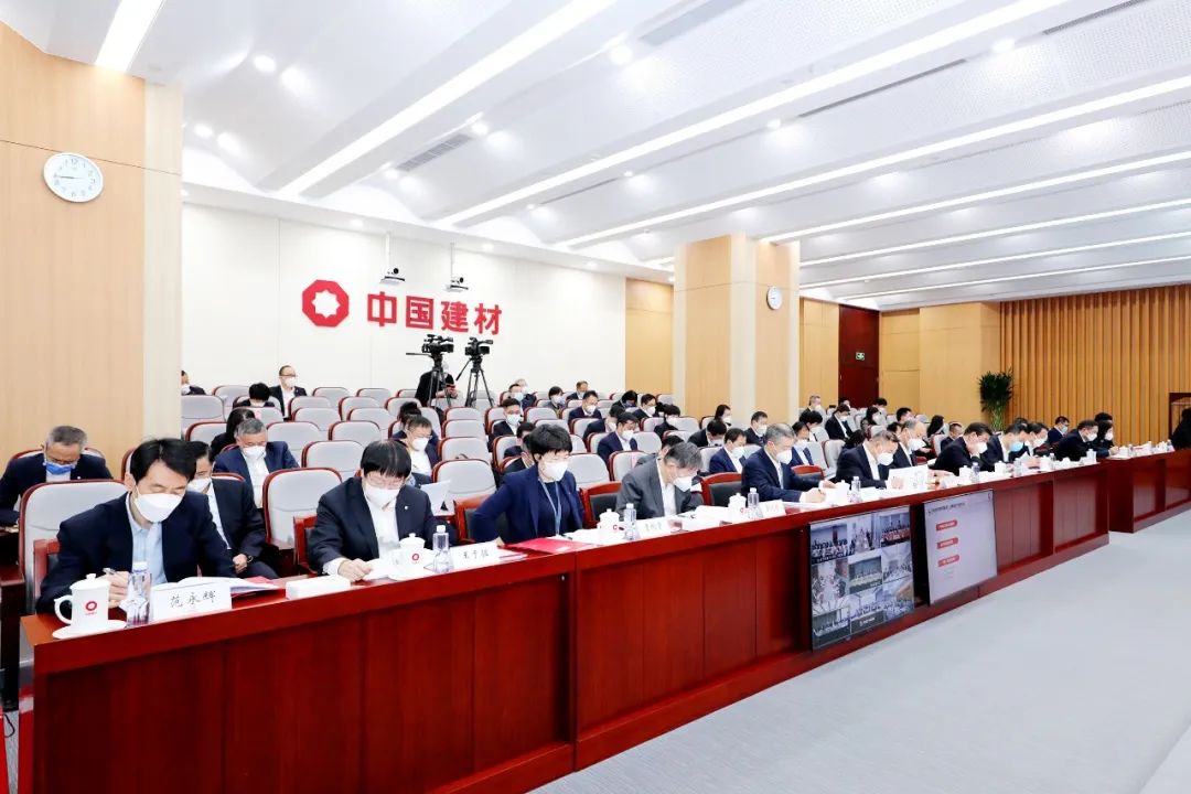 		优德88集团2023年度事情聚会在京召开_幻灯片_优德88集团有限公司	