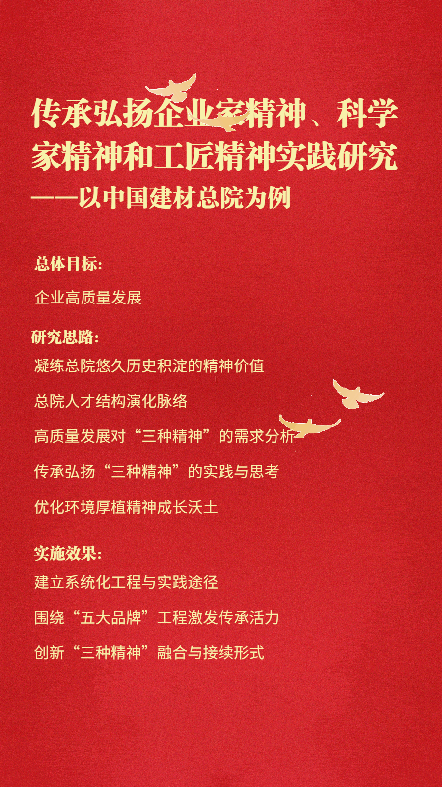 		优德88集团研究课题喜获央企党建政研会研究效果一等奖和三等奖_优德88要闻_优德88集团有限公司	