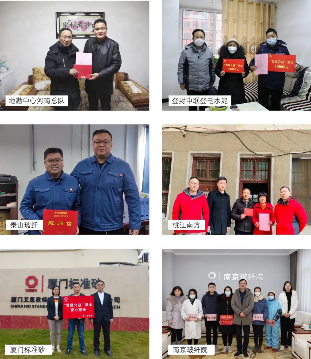 		新春慰问送真情 深切眷注暖人心_责任与文化_优德88集团有限公司	