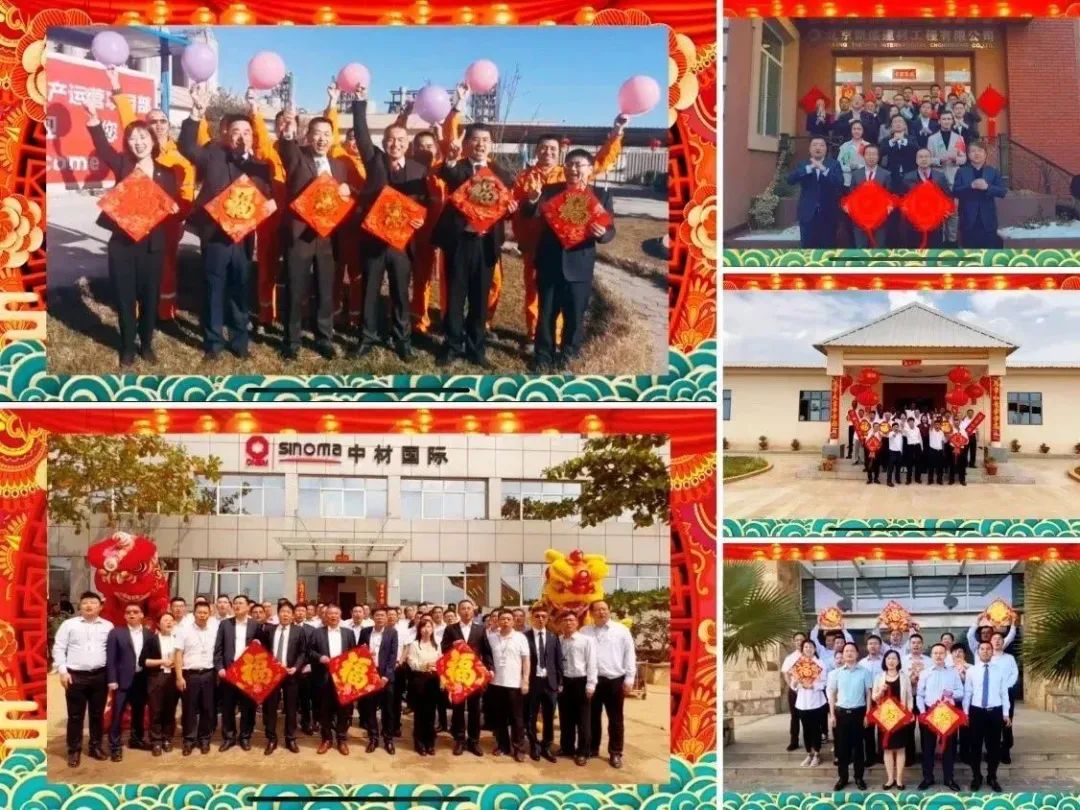 		周育先线上出席中材国际“天涯共此时 境外大贺年”运动并向外洋员工致以新春祝福_优德88要闻_优德88集团有限公司	