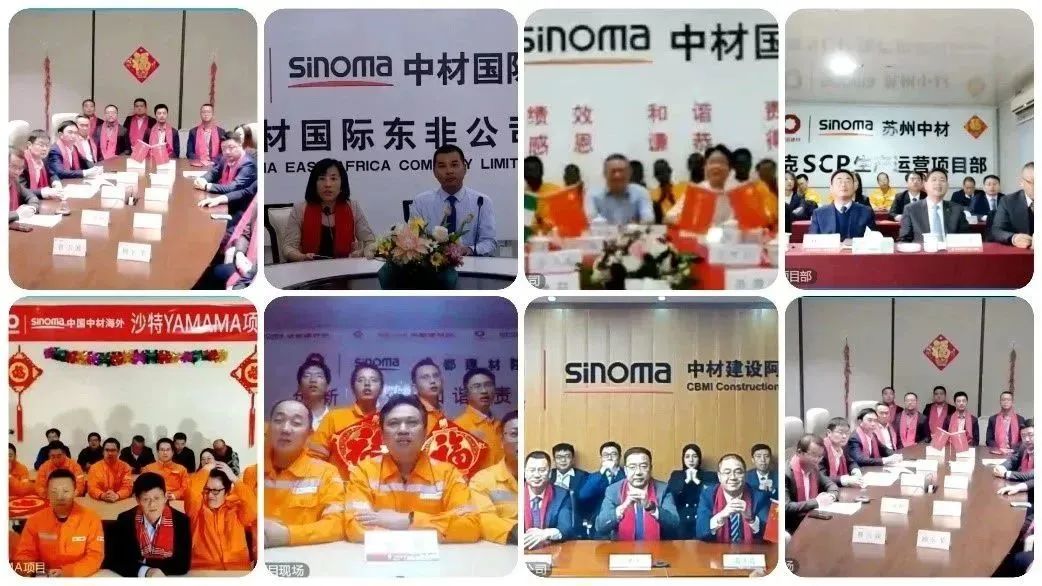 		周育先线上出席中材国际“天涯共此时 境外大贺年”运动并向外洋员工致以新春祝福_优德88要闻_优德88集团有限公司	