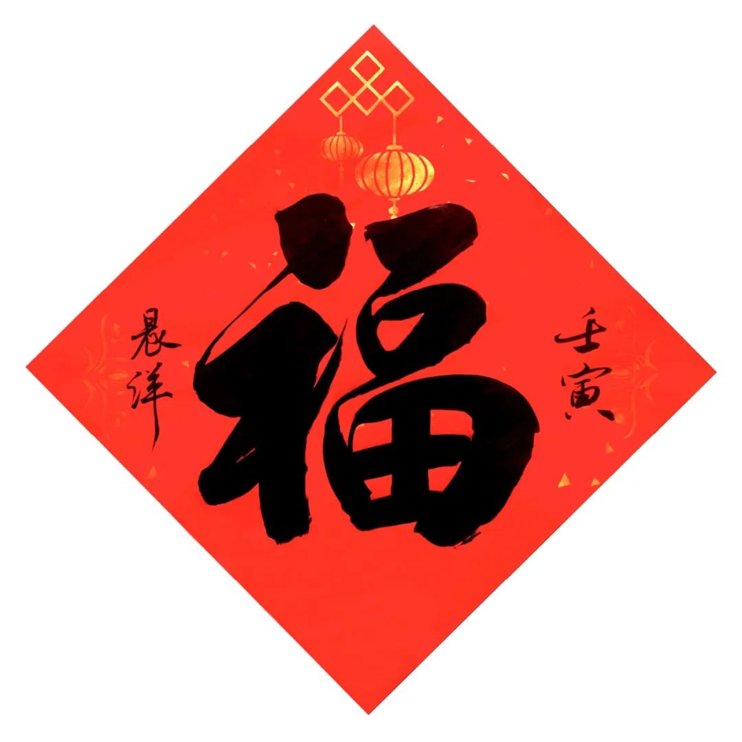 		新春字画篇 | 图画贺岁 福兔迎春_责任与文化_优德88集团有限公司	