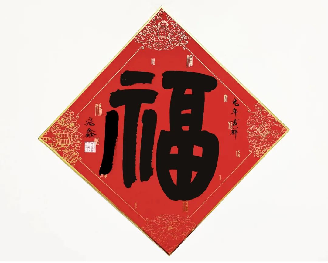 		新春字画篇 | 图画贺岁 福兔迎春_责任与文化_优德88集团有限公司	