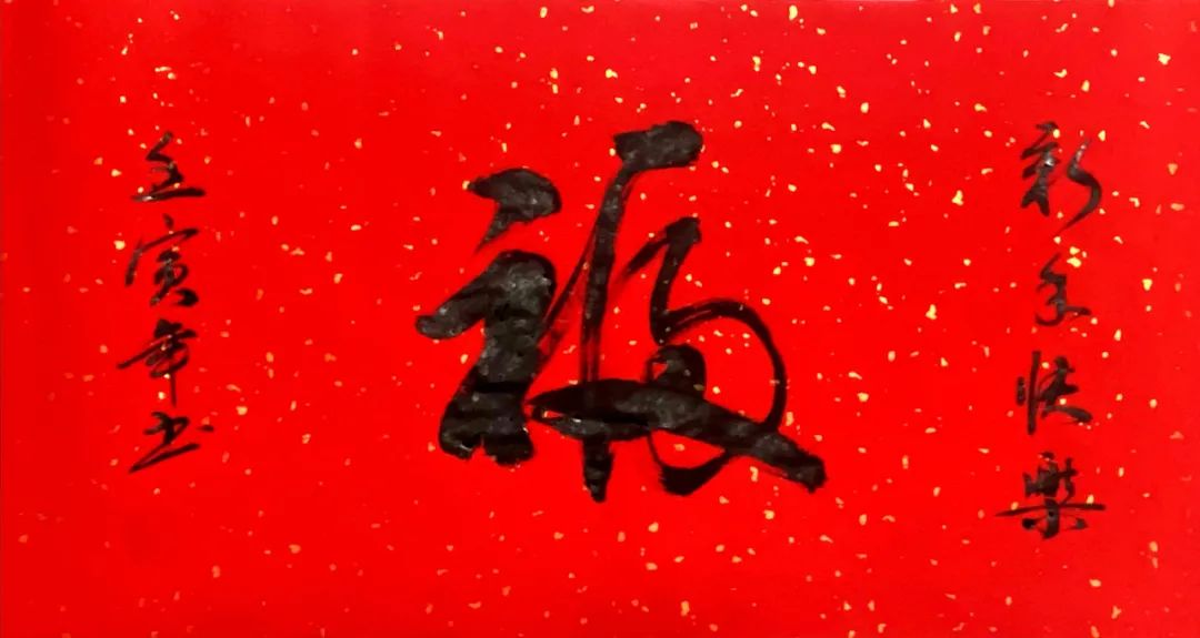 		新春字画篇 | 图画贺岁 福兔迎春_责任与文化_优德88集团有限公司	